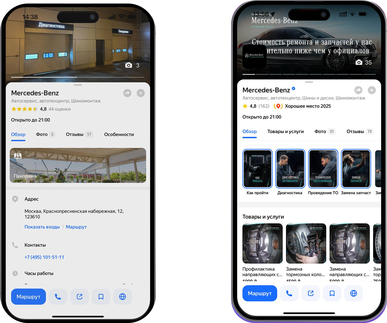 Mercedes-Benz — визуал кейса